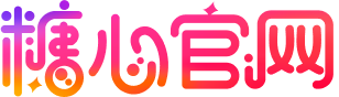 糖心官网-footer